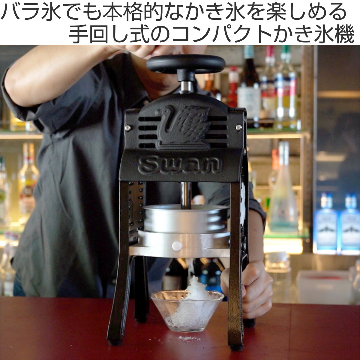 Amazon｜池永鉄工 BLACK SWAN 010042｜手動かき氷器 オンライン通販