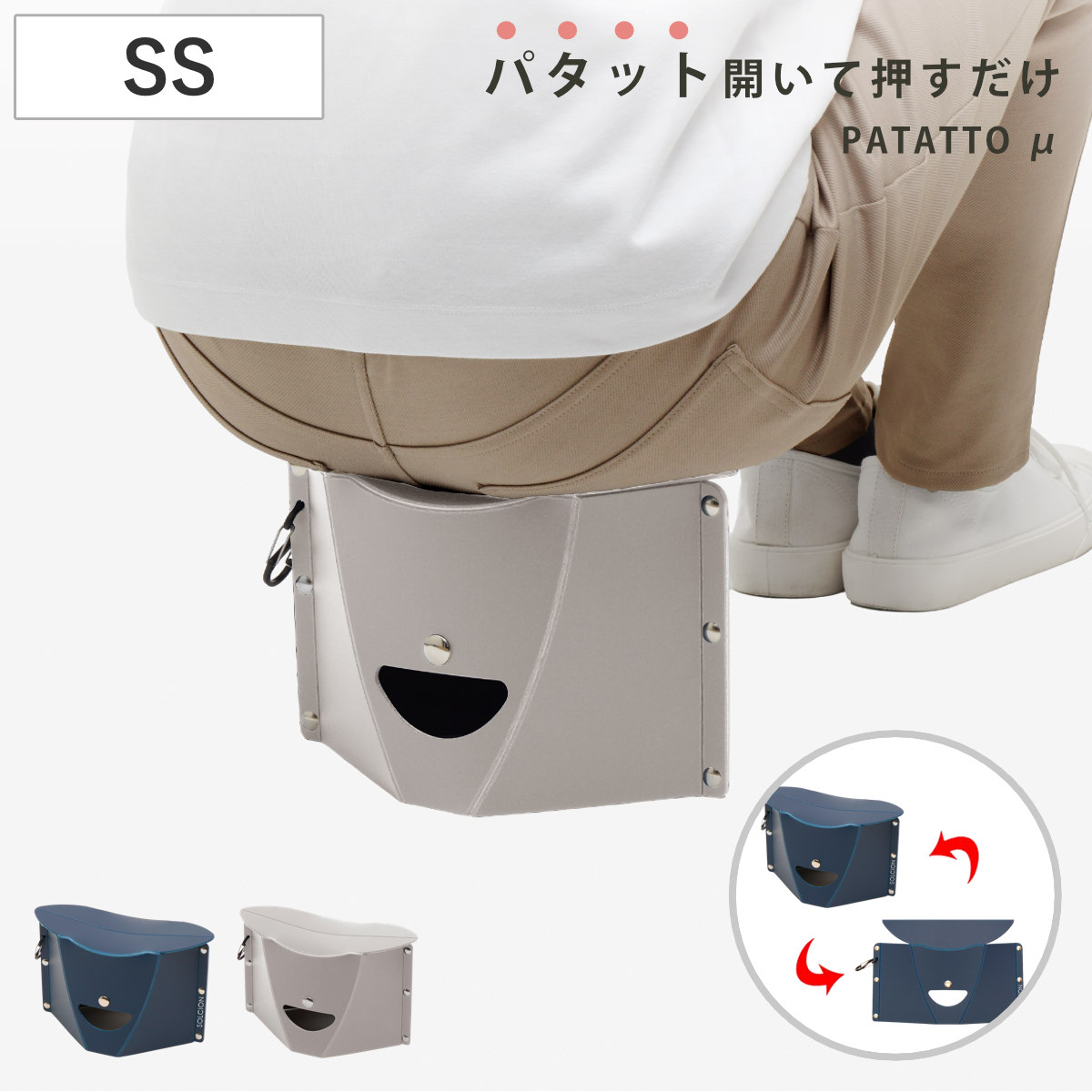 パタット 折りたたみ椅子 PATATTO μ カラビナ付き （ 椅子 イス コンパクト スリム 薄型 軽量チェア 携帯椅子 コンパクトチェア アウトドアチェア スツール 簡易チェア 作業椅子 アウトドア 運動会 携帯 持ち運び ） 【グレージュ】