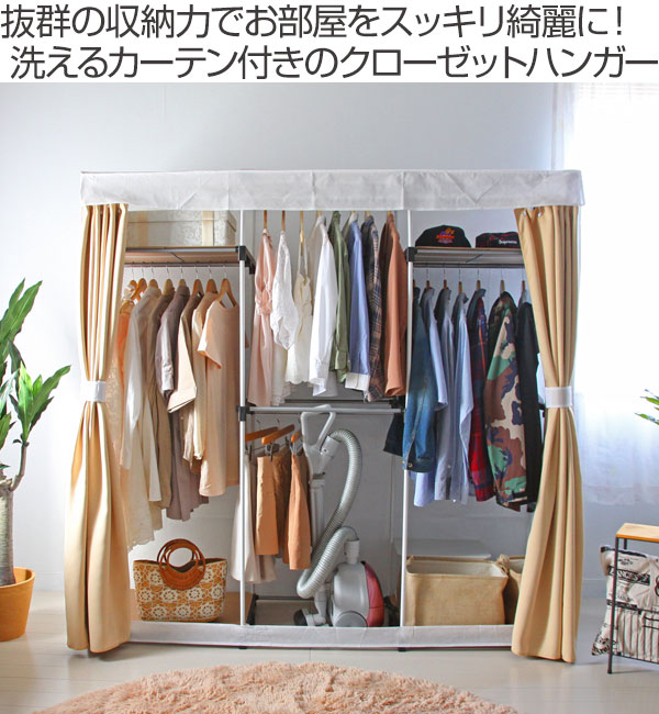 壁面クローゼットハンガー 180cmタイプ ( ハンガーラック ワードローブ クローゼット 壁面収納 衣類収納 小物収納 衣類 小物 組立品 簡単組立 工具不要 カーテン付き カバー付き ) 【 ブラウン 】 ブラウン