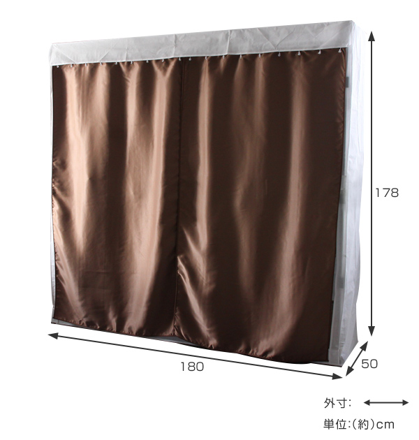 壁面クローゼットハンガー 180cmタイプ ( ハンガーラック ワードローブ クローゼット 壁面収納 衣類収納 小物収納 衣類 小物 組立品 簡単組立 工具不要 カーテン付き カバー付き ) 【 ブラウン 】 ブラウン