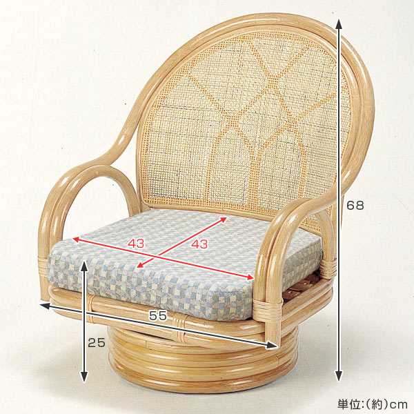 回転座椅子 ラタン ローチェア クッション付 籐家具 座面高25cm （ 座 