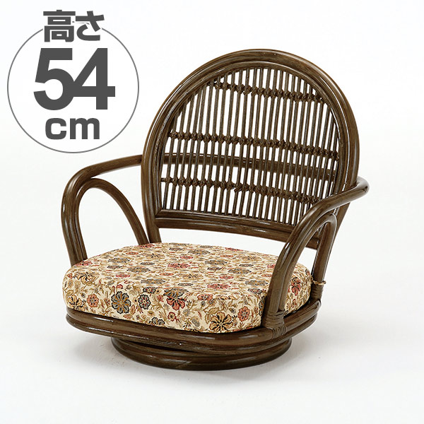 回転座椅子 ラタン ロータイプ 籐家具 座面高16cm （ イス