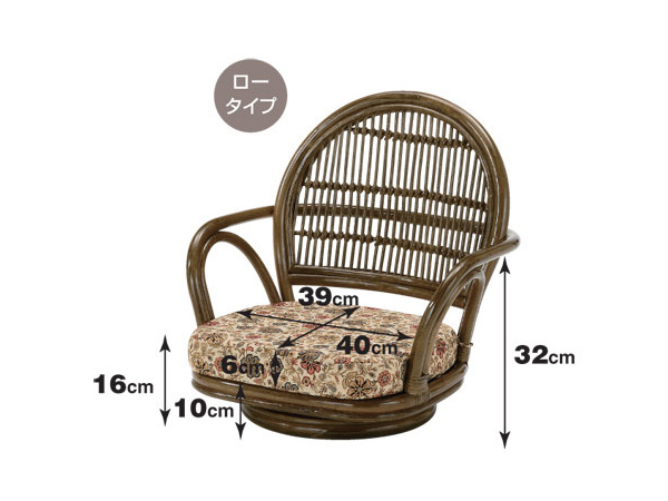 回転座椅子 ラタン ロータイプ 籐家具 座面高16cm （ イス チェア