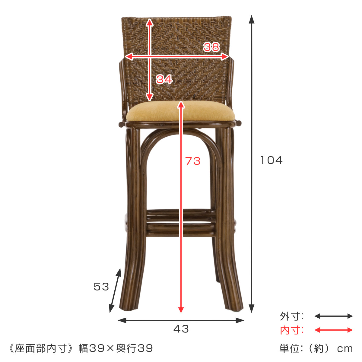 籐 カウンターチェア ハイタイプ クッション付 座面高73cm （ 椅子 籐スツール 籐家具 腰掛け ラタン製 チェア 籐製 背もたれ 和モダン  アジアン 軽量 シンプル ）