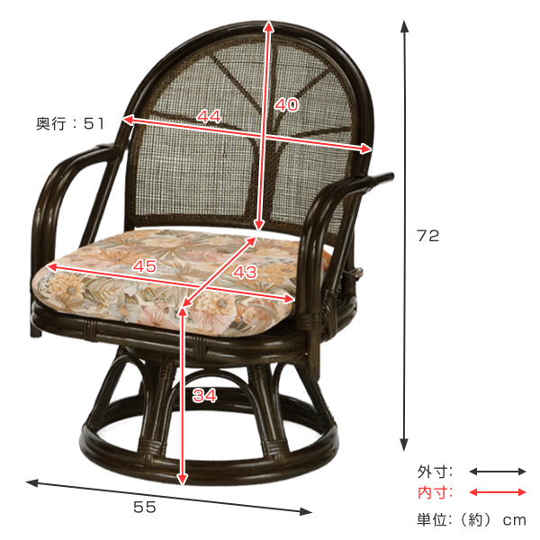 籐 回転座椅子 ミドルハイタイプ 座面高34cm （ 回転式 背もたれ付き