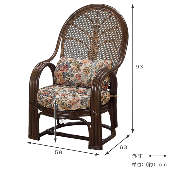 今枝商店 ラタン 籐 アームチェアー 座椅子 Y460B - 家具、インテリア