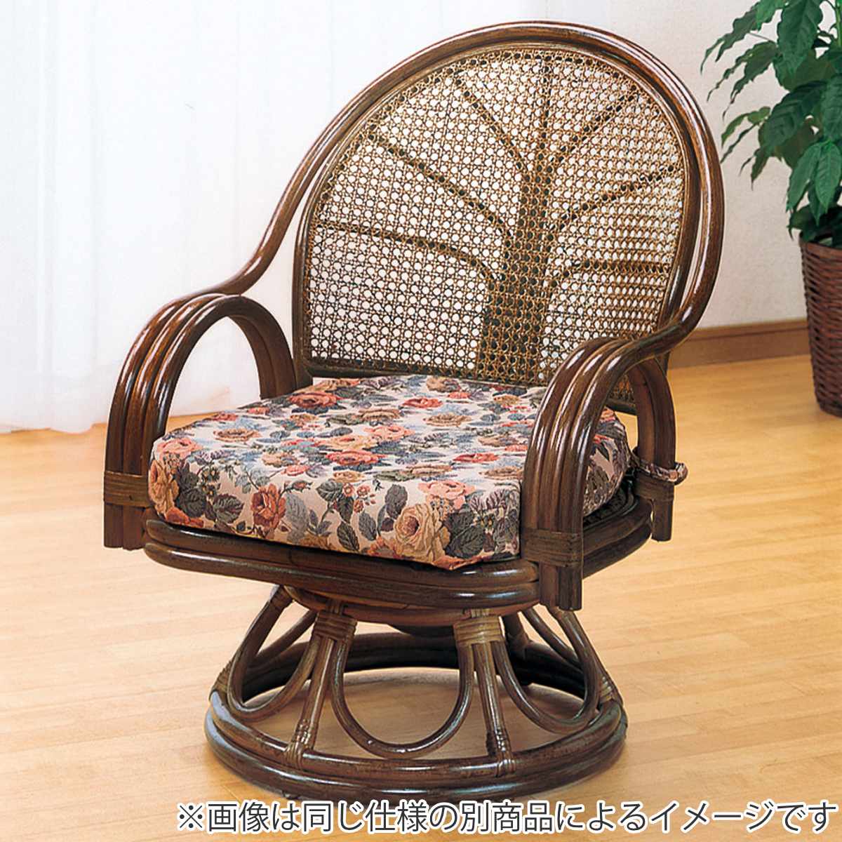 籐 回転座椅子 ラタンチェア 座面高26cm （ 回転式 背もたれ付き 肘 