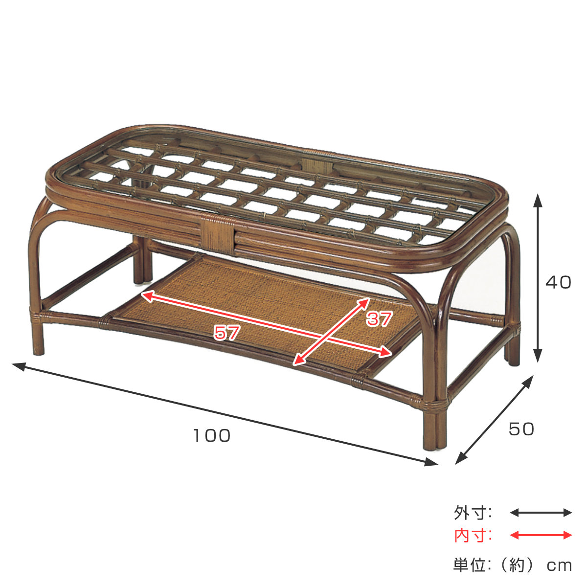 籐 ローテーブル ガラス天板 棚付 幅100cm