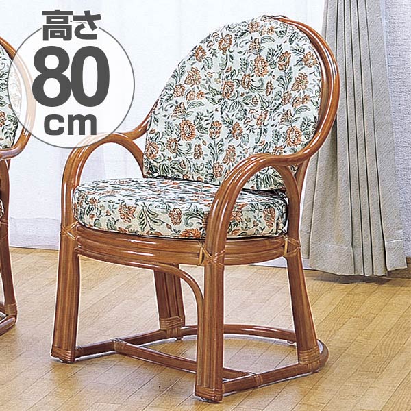 アームチェア ラタン 座椅子 籐家具 座面高42cm （ 椅子 イス アジアン