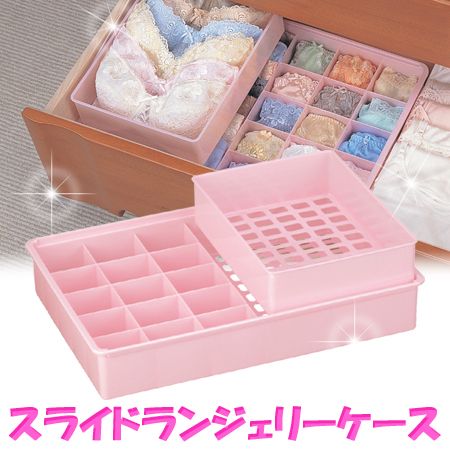 dショッピング |スライド型ランジェリーケース （ ランジェリー 下着