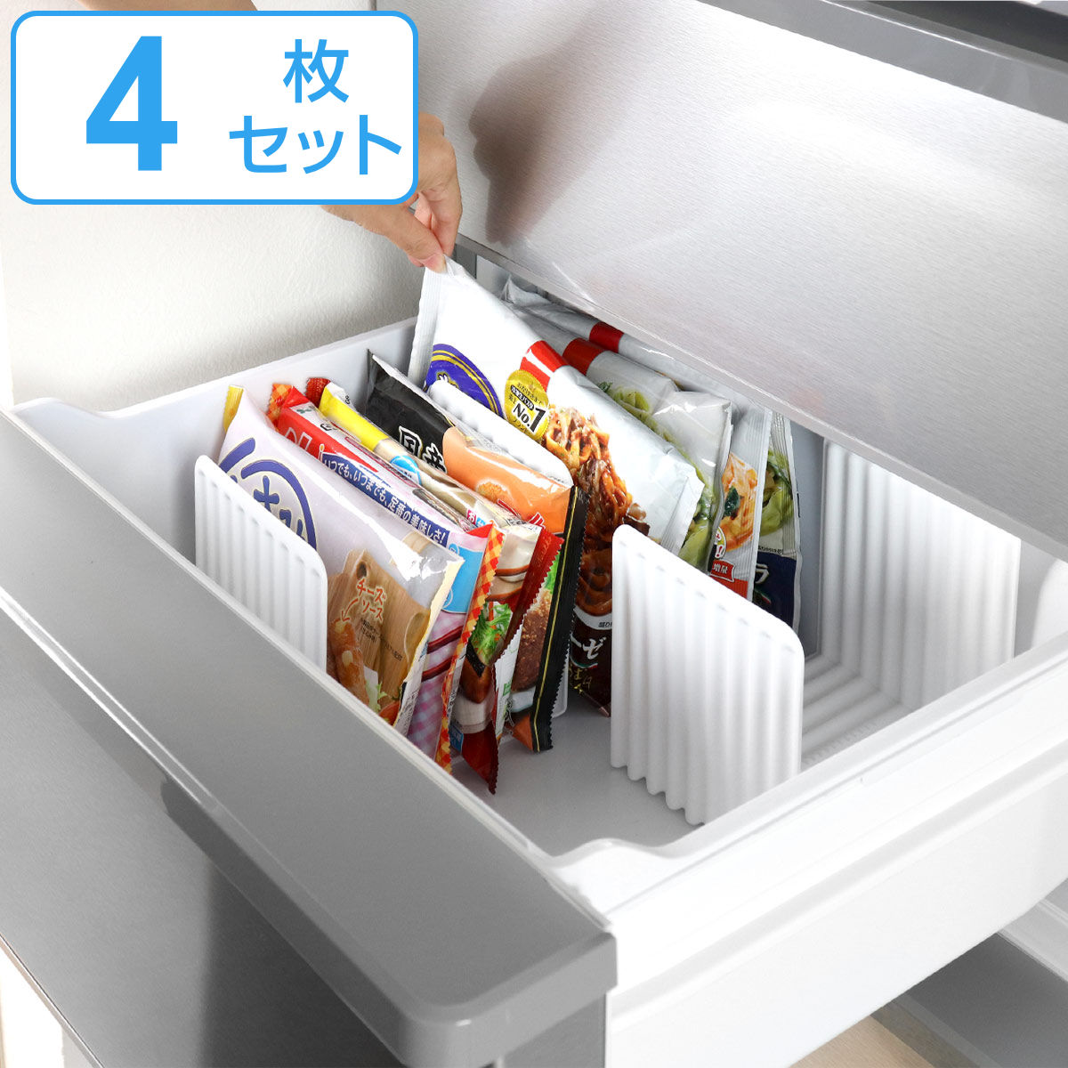 冷蔵庫収納 冷蔵庫スッキリスタンド 4枚セット シェルパ 伸縮 （ 日本製 抗菌 消臭 冷凍庫収納 整理ボックス 整理用品 冷凍庫 冷蔵庫 収