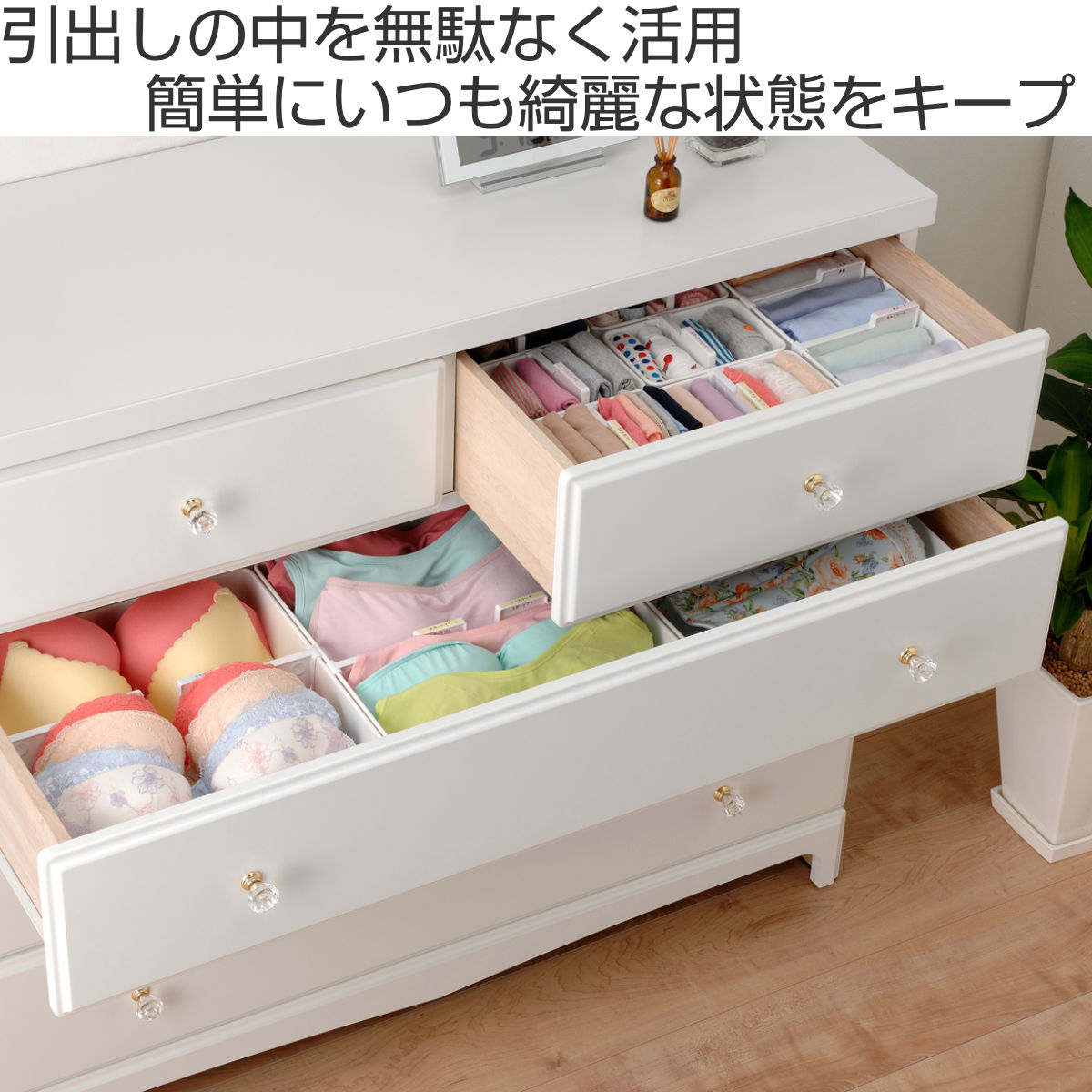 仕切りボックス 下着収納ケース L 仕切り付 幅29.2×奥行30.8×高
