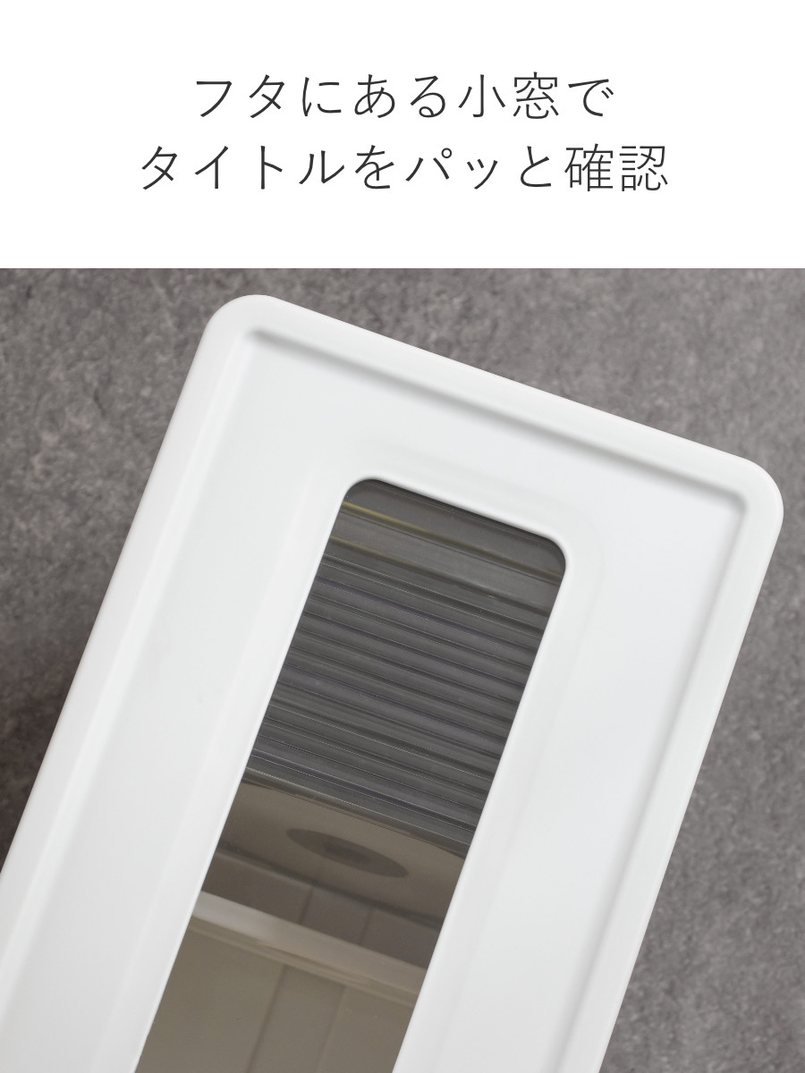 収納ケース メディアコンテナ CD用 ホワイト 幅44.9×奥行16.7×高さ16.4cm ( CD収納ケース 収納ボックス メディア収納 ボックス ケース フタ付き 仕切り付き 積み重ね プラスチック 収納 保管 整理 小物収納 )