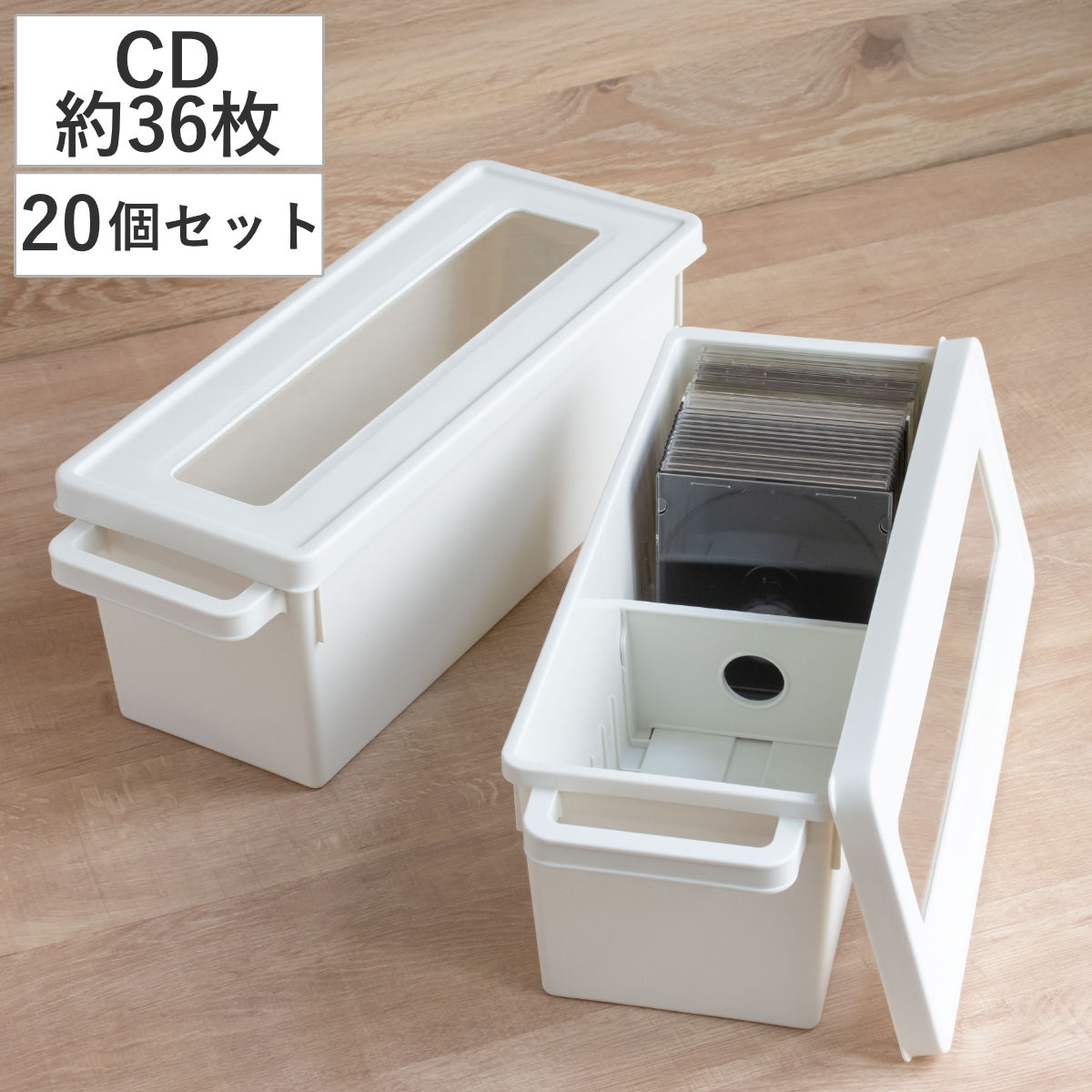 収納ケース メディアコンテナ 20個セット CD用 ホワイト 幅44.9×奥行16.7×高さ16.4cm ( CD収納ケース 収納ボックス メディア収納 ボックス ケース フタ付き 仕切り付き 積み重ね プラスチック 収納 保管 整理 小物収納 )