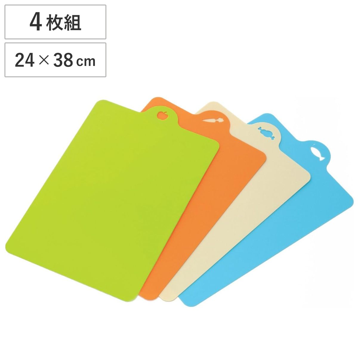 まな板 4枚セット 24×38cm 使い分けシートまな板 （ まな板セット まないた 俎板 おすすめ 使い分け シートタイプ セット 薄い 軽量 軽い 下ごしらえ カラフル ）
