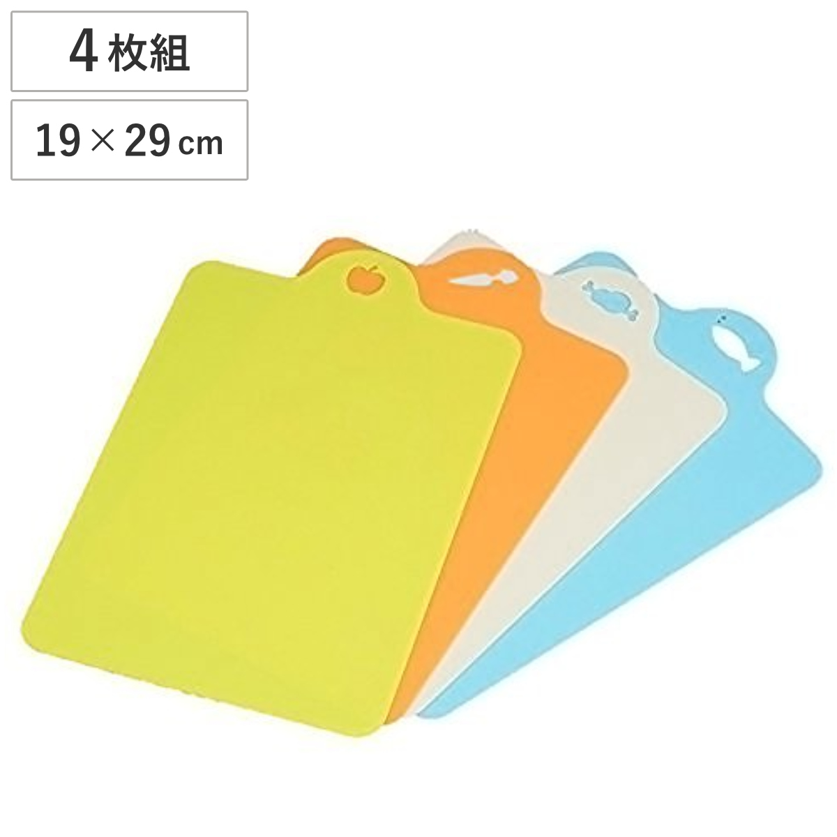 まな板 4枚セット 19×29cm ミニシートまな板 （ まな板セット まないた 俎板 おすすめ 使い分け シートタイプ セット 薄い 軽量 軽い 小さい ミニ プチ 下ごしらえ カラフル ）