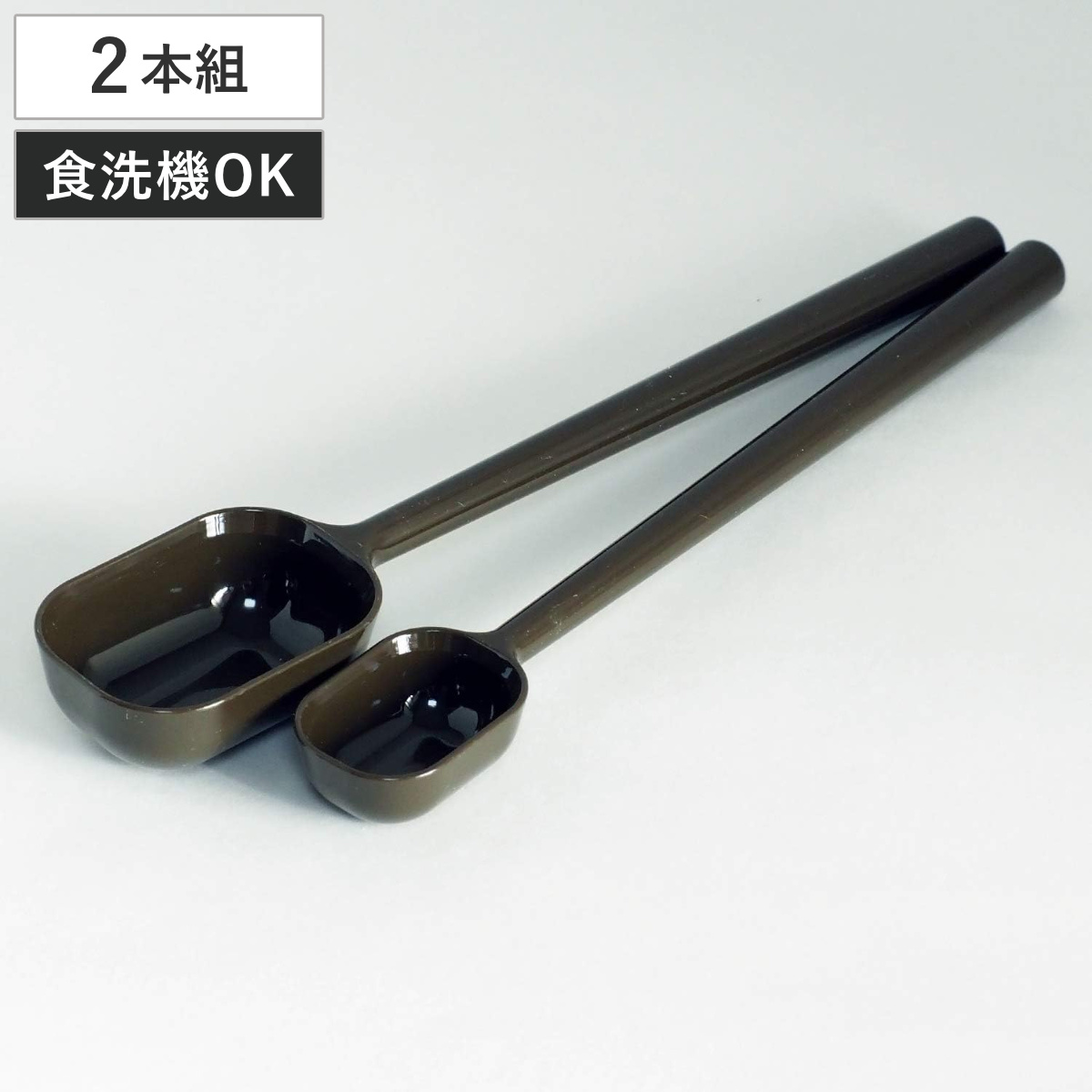 計量スプーン 2本組 食洗機対応 ロング ( メジャースプーン 調味料スプーン 2本セット 計量器具 大さじ 小さじ 計量 スプーンセット 長い 製菓道具 下ごしらえ キッチンツール )