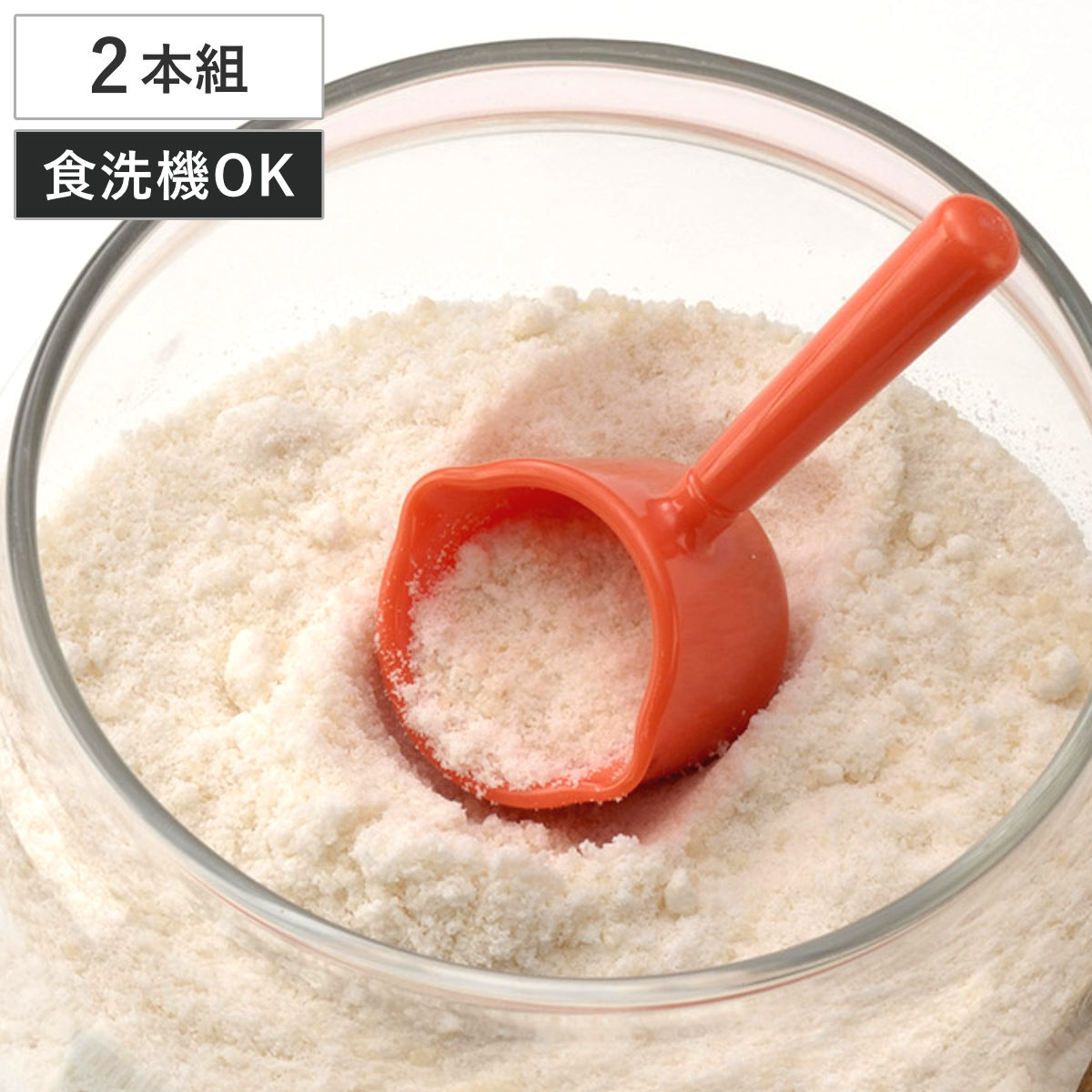 計量スプーン 2本組 食洗機対応 ミルクパン型 ( メジャースプーン 調味料スプーン 2本セット 計量器具 大さじ 小さじ 計量 スプーンセット ミニ 製菓道具 下ごしらえ キッチンツール )