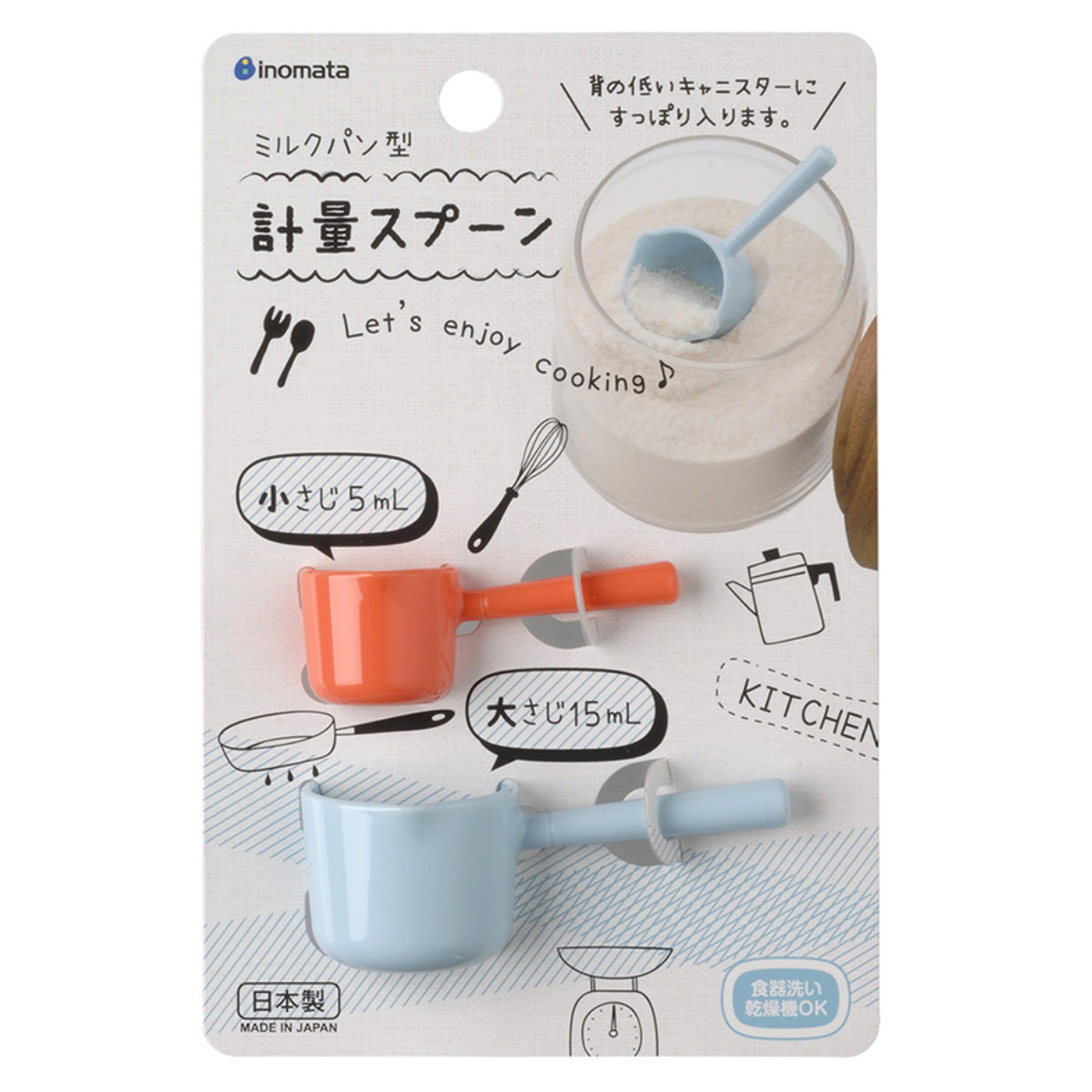 計量スプーン 2本組 食洗機対応 ミルクパン型 ( メジャースプーン 調味料スプーン 2本セット 計量器具 大さじ 小さじ 計量 スプーンセット ミニ 製菓道具 下ごしらえ キッチンツール )