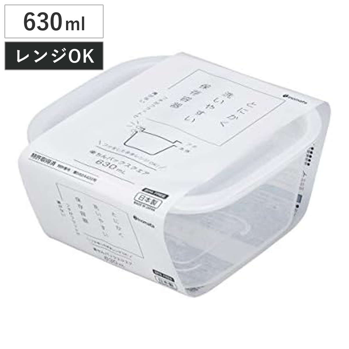 保存容器 楽ちんパック スクエア 630ml ( 容器 フードケース 電子レンジ対応 フタをしたまま 日本製 BPAフリー 洗いやすい フードコンテナ プラスチック レンジOK 作り置き 常備菜 おかず 汁物 角型 透明 中が見える )