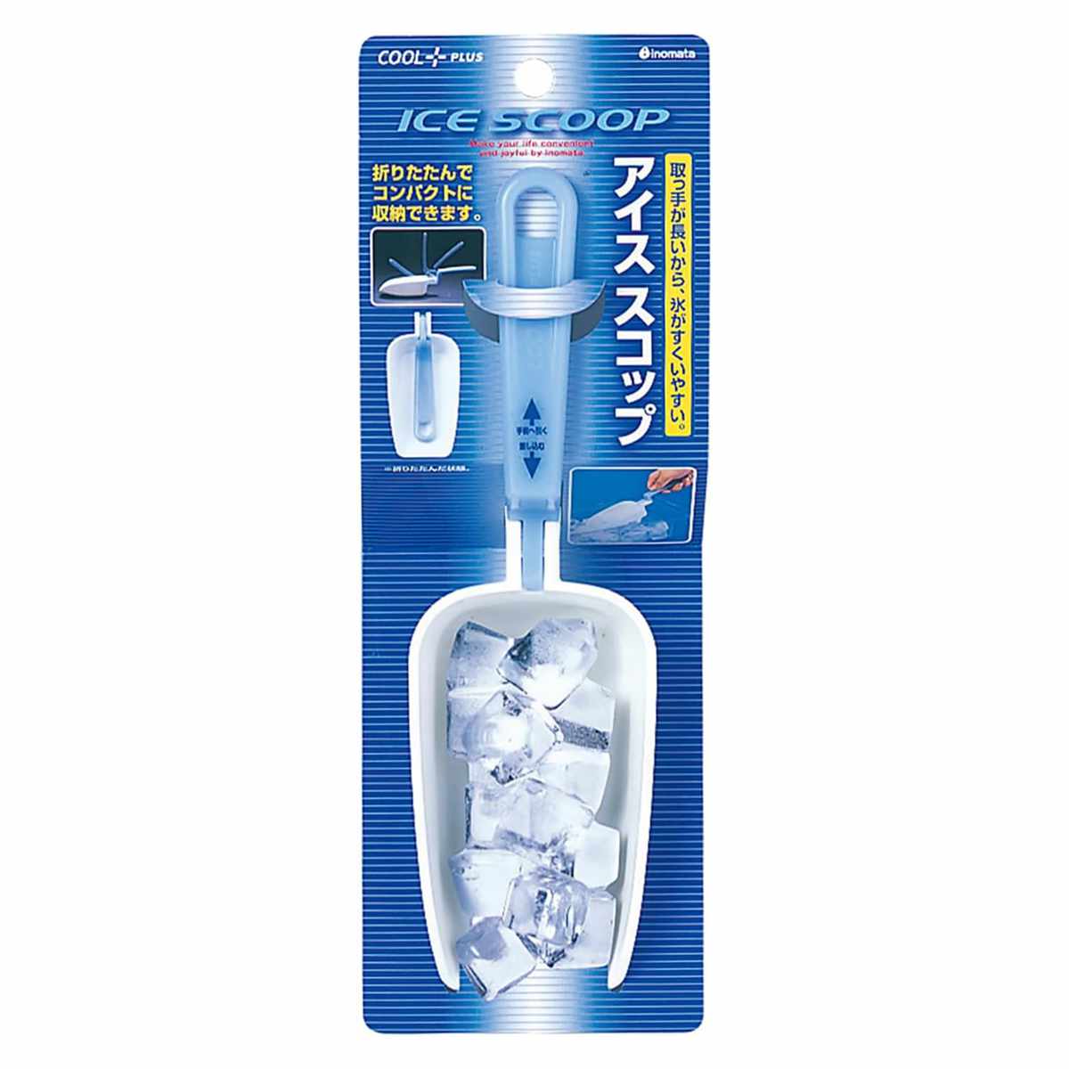 氷スコップ アイススコップ 折りたたみ 冷凍庫 ( 製氷スコップ 氷用スコップ 氷スクープ 折りたためる コンパクト 日本製 柄が長い すくいやすい すくうスコップ キッチンツール 場所をとらない 氷 アイス )