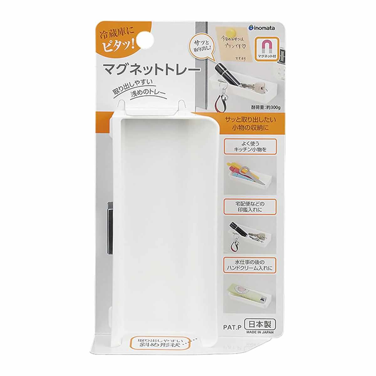 マルチポケット マグネットトレー 冷蔵庫 磁石 （ 小物トレー スパイスラック マグネット 小物置き 冷蔵庫収納 トレー ホルダー 小物ホルダー キッチン収納 壁面収納 収納 ケース 壁掛け 日本製 プラスチック デスク 玄関 ）