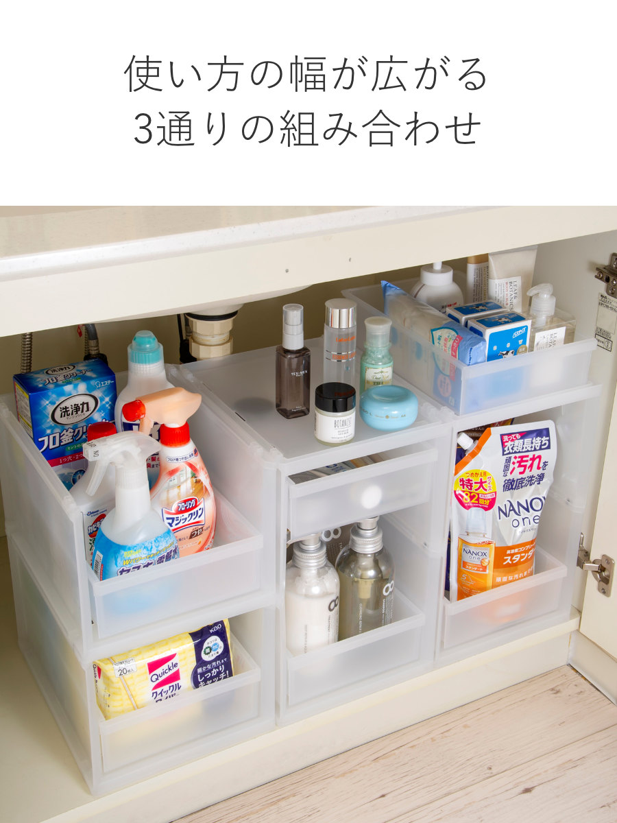 洗面下収納 フリーラック 幅22.2×奥行29.5高さ18.5cm 洗面下ラック ( 洗面下 収納 ラック 収納棚 引出し式 収納ボックス スタッキング 組み合わせ 棚 引き出し ボックス 半透明 洗面台 整理 シンク下 隙間 )