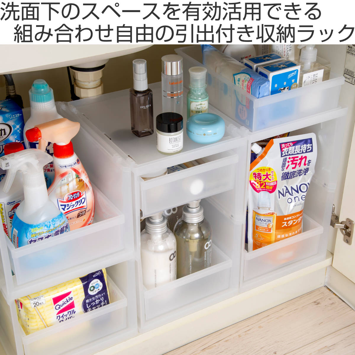 洗面下収納 フリーラック 2個セット 幅22.2×奥行29.5高さ18.5cm 洗面下ラック ( 洗面下 収納 ラック 収納棚 引出し式 スタッキング 組み合わせ 収納ボックス 棚 引き出し ボックス 半透明 洗面台 整理 シンク下 隙間 )