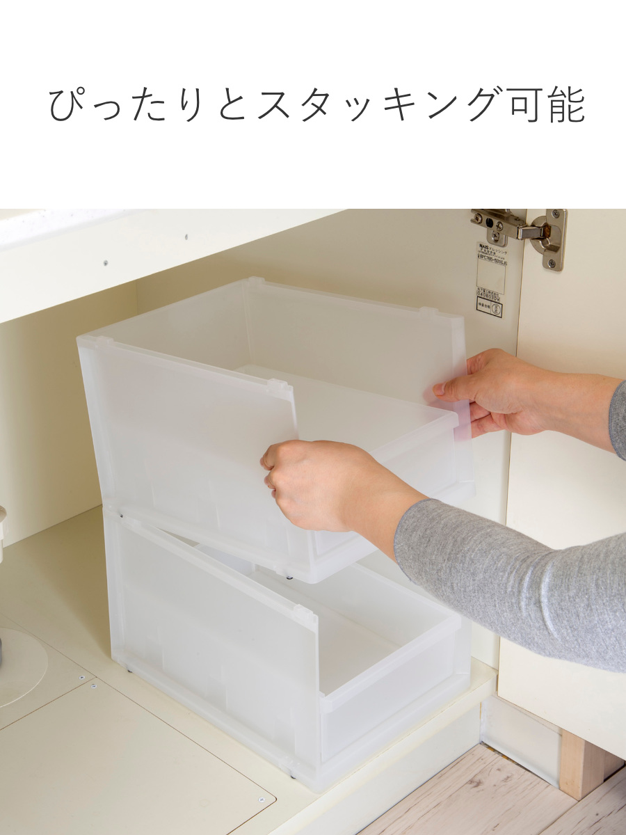 洗面下収納 フリーラック 2個セット 幅22.2×奥行29.5高さ18.5cm 洗面下ラック ( 洗面下 収納 ラック 収納棚 引出し式 スタッキング 組み合わせ 収納ボックス 棚 引き出し ボックス 半透明 洗面台 整理 シンク下 隙間 )