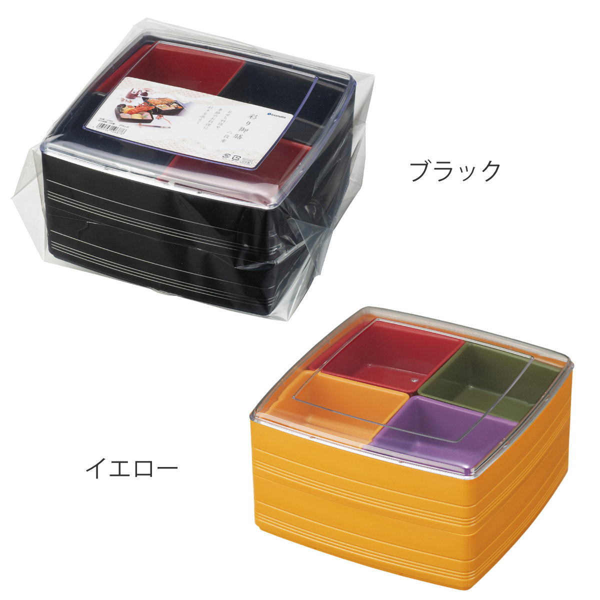 お重 彩御膳 2段 ( 御重 ファミリーランチボックス 和風 お正月 日本製 お重箱 4~5人 一段 仕切付き 中子付き 中子 無地 お弁当 入れ物 おせち 2段 シンプル オシャレ 上品 ) 【ブラック】 ブラック