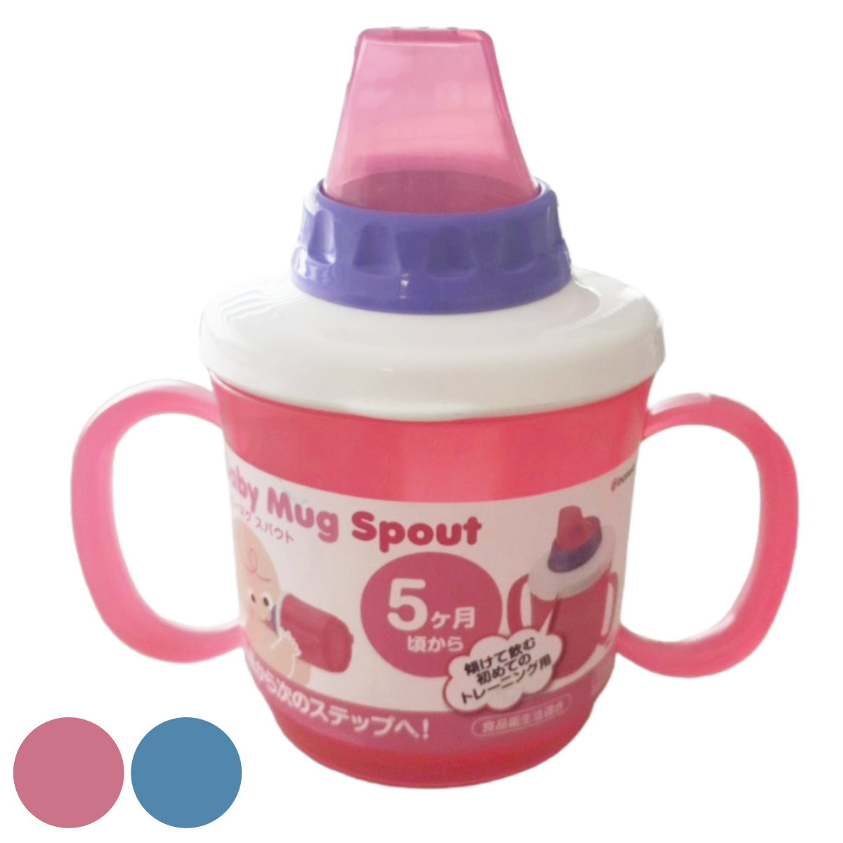スパウト ベビーマグスパウト （ ベビーマグ スパウトマグ マグ 赤ちゃん 5ヶ月 両手ハンドル 持ち手付き コップ マグコップ 日本製 コップ飲み トレーニング 練習 初めて 飲みやすい レッスンマグ こぼれにくい マグカップ ） 【ブルー】