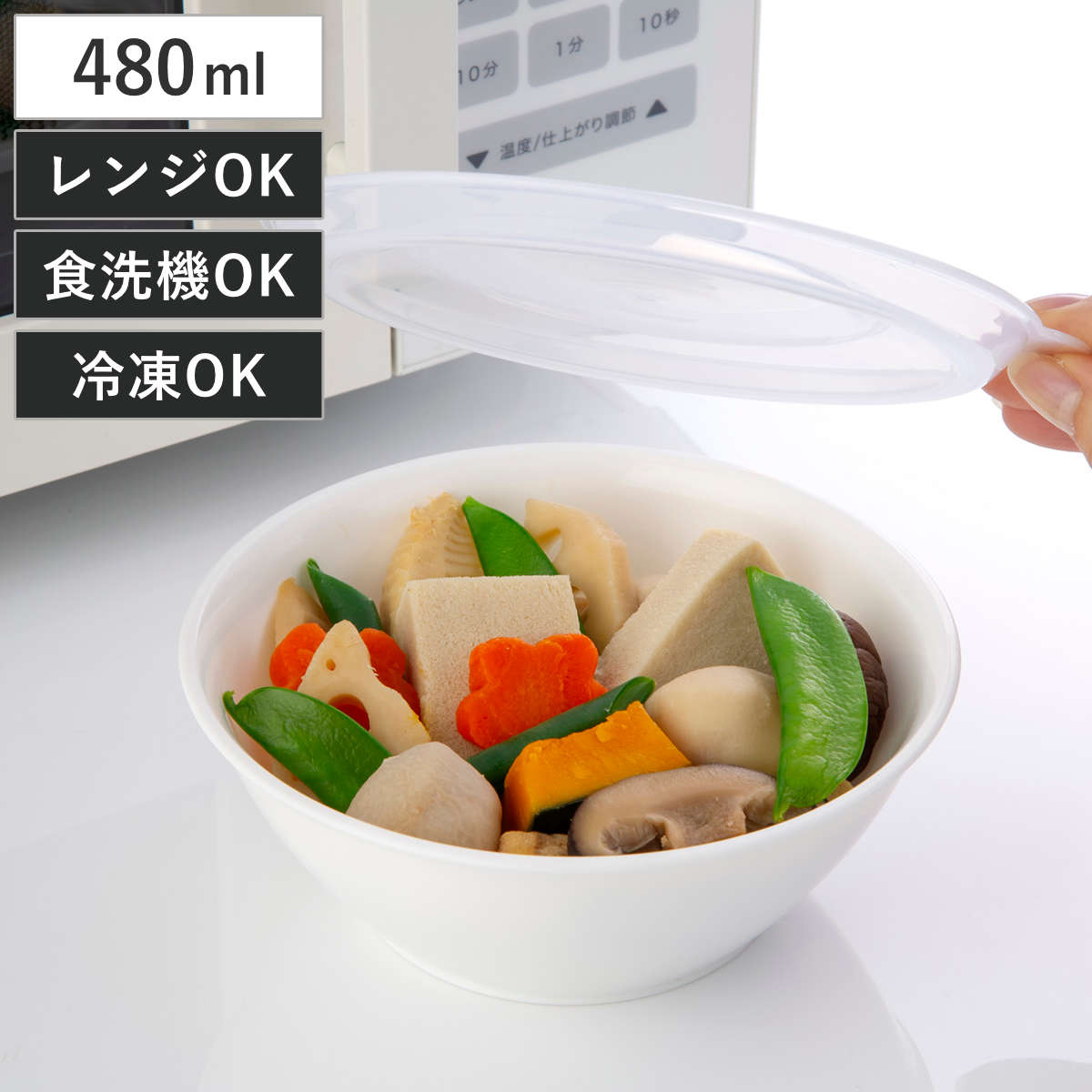 保存容器 そのまま食卓に出せる保存容器 L ( 480ml 保存 容器 食品保存容器 食品 食洗機対応 電子レンジ対応 冷凍 食品保存 日本製 ストッカー 作り置き 常備菜 そのまま出せる 白い器 プラスチック BPAフリー )