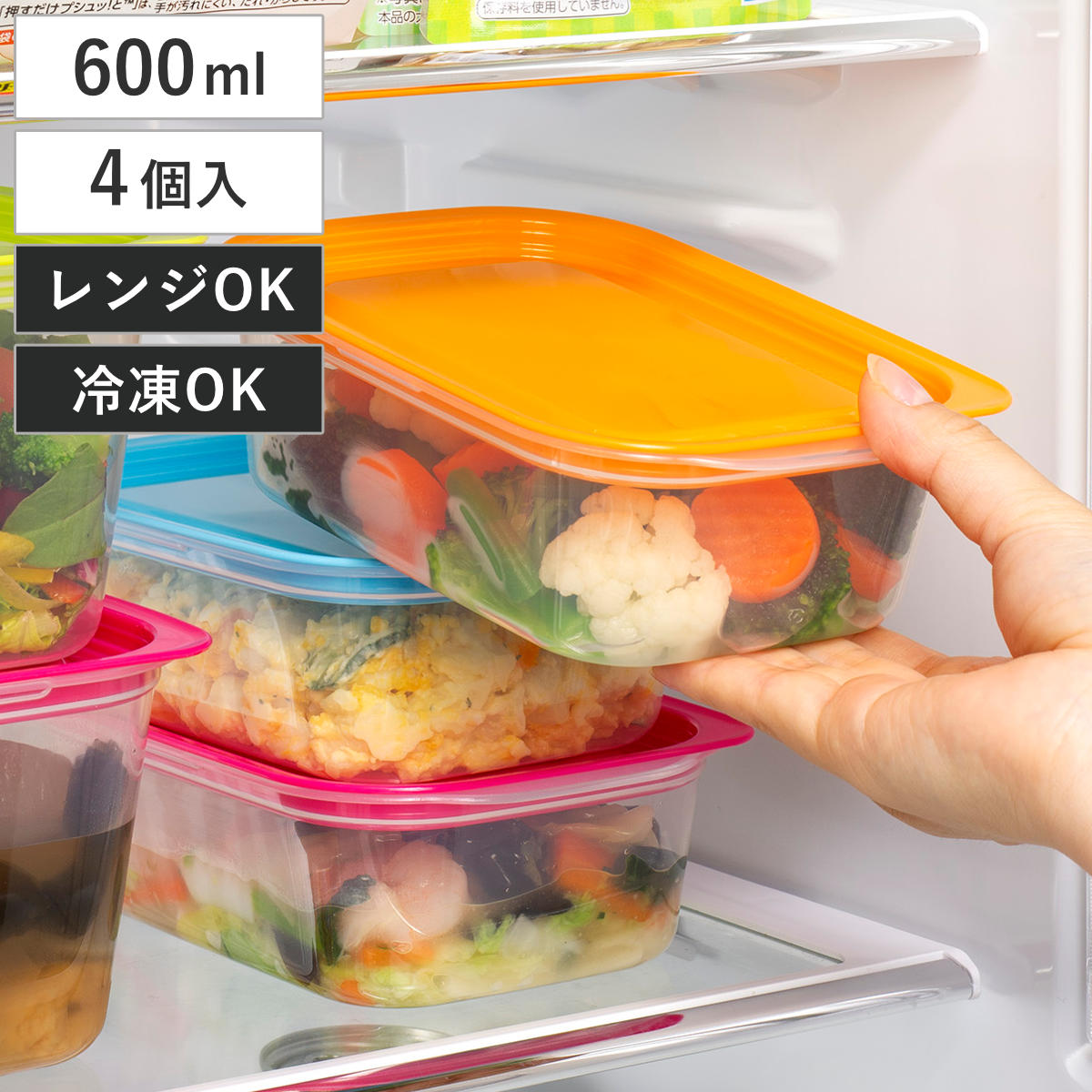 保存容器 楽ちんパック 角型 600ml 4色組 ( 容器 フードケース 電子レンジ対応 フタをしたまま 日本製 冷凍 冷蔵 洗いやすい フードコンテナ プラスチック レンジOK 作り置き 常備菜 おかず 浅型 透明 中が見える )