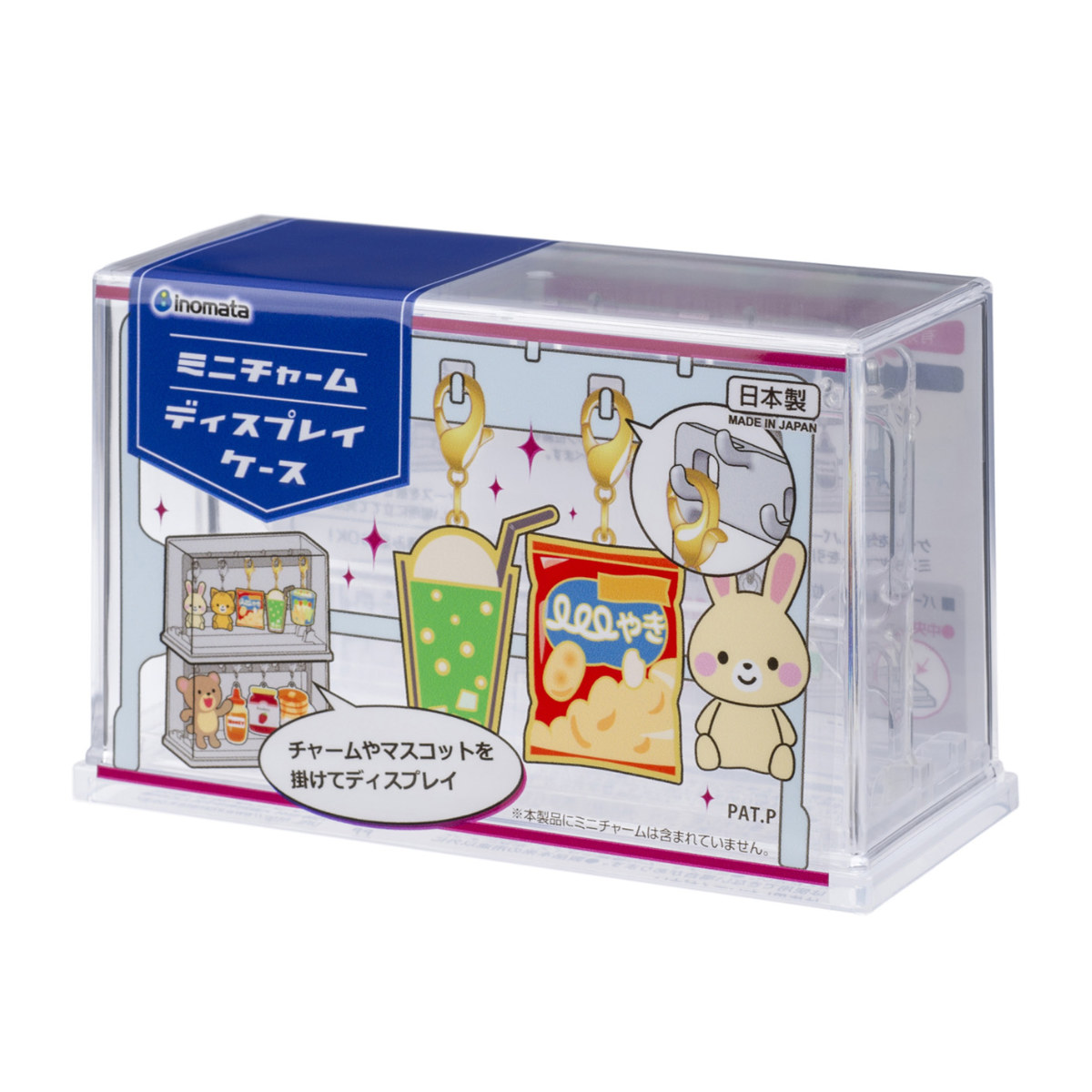 ミニチャーム ディスプレイケース 収納ケース11.9×5.3×7.3cm ( 収納 ケース ディスプレイ 飾る コレクション ボックス コレクションケース 見せる収納 ディスプレー 入れ物 入れ 収集 ガチャガチャ )