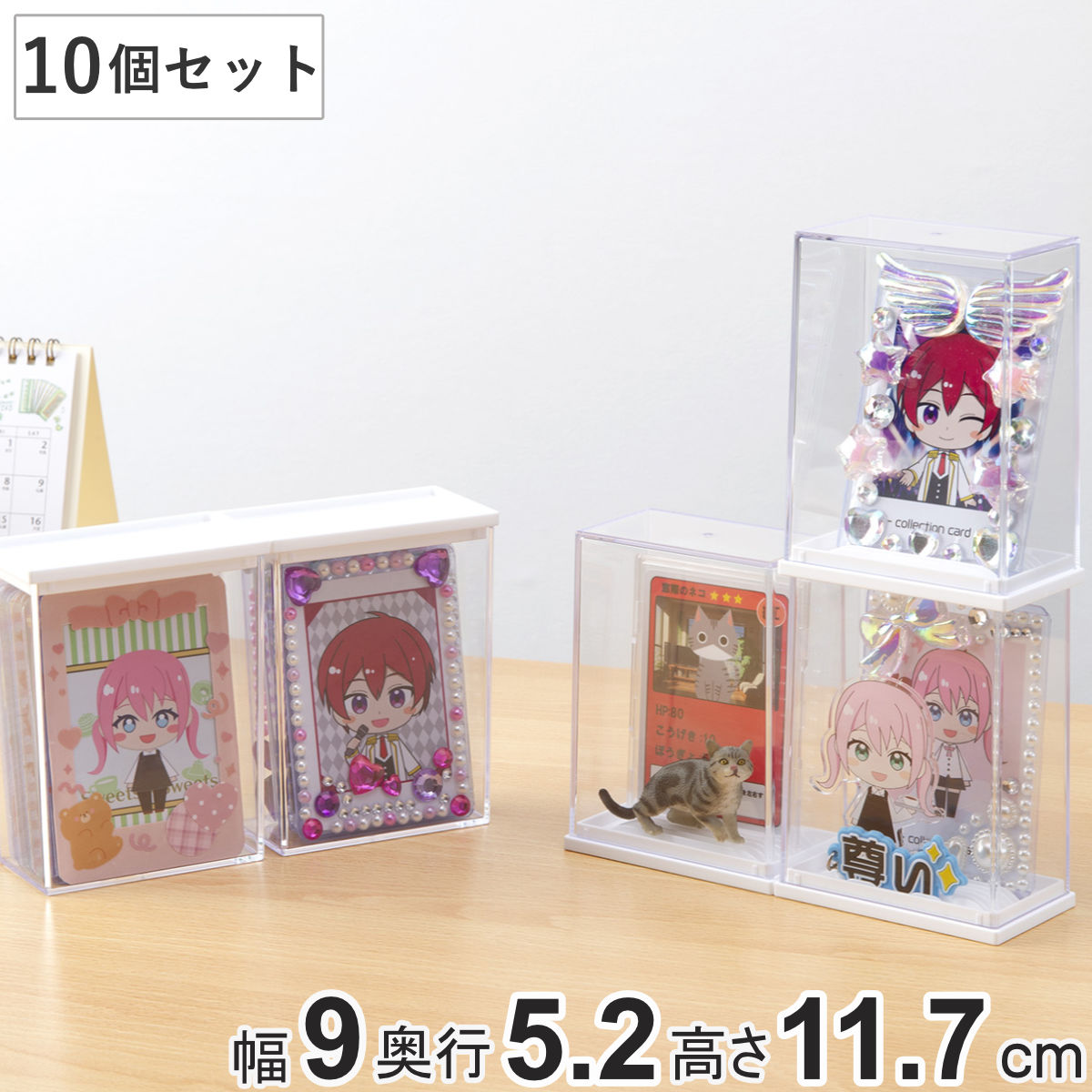 硬質カードケース ディスプレイ 収納ケース 10個セット 9×5.2×11.7cm ( 収納 ケース 飾る コレクション ボックス コレクションケース 見せる収納 ディスプレー 入れ物 入れ 収集 カード アクリルスタンド )