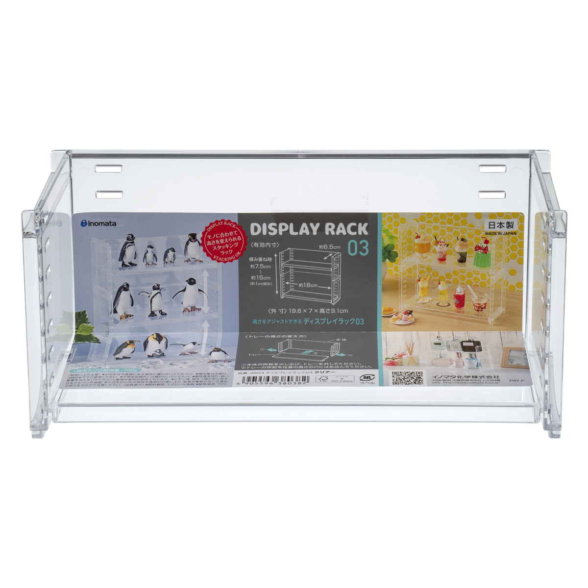 ディスプレイラック 幅19.6×奥行7×高さ9.1cm スタッキング 卓上 収納 ( ディスプレイ コレクション ケース プラスチック クリアケース フィギュア ディスプレイケース ラック インテリア 飾る 棚 見せる収納 )