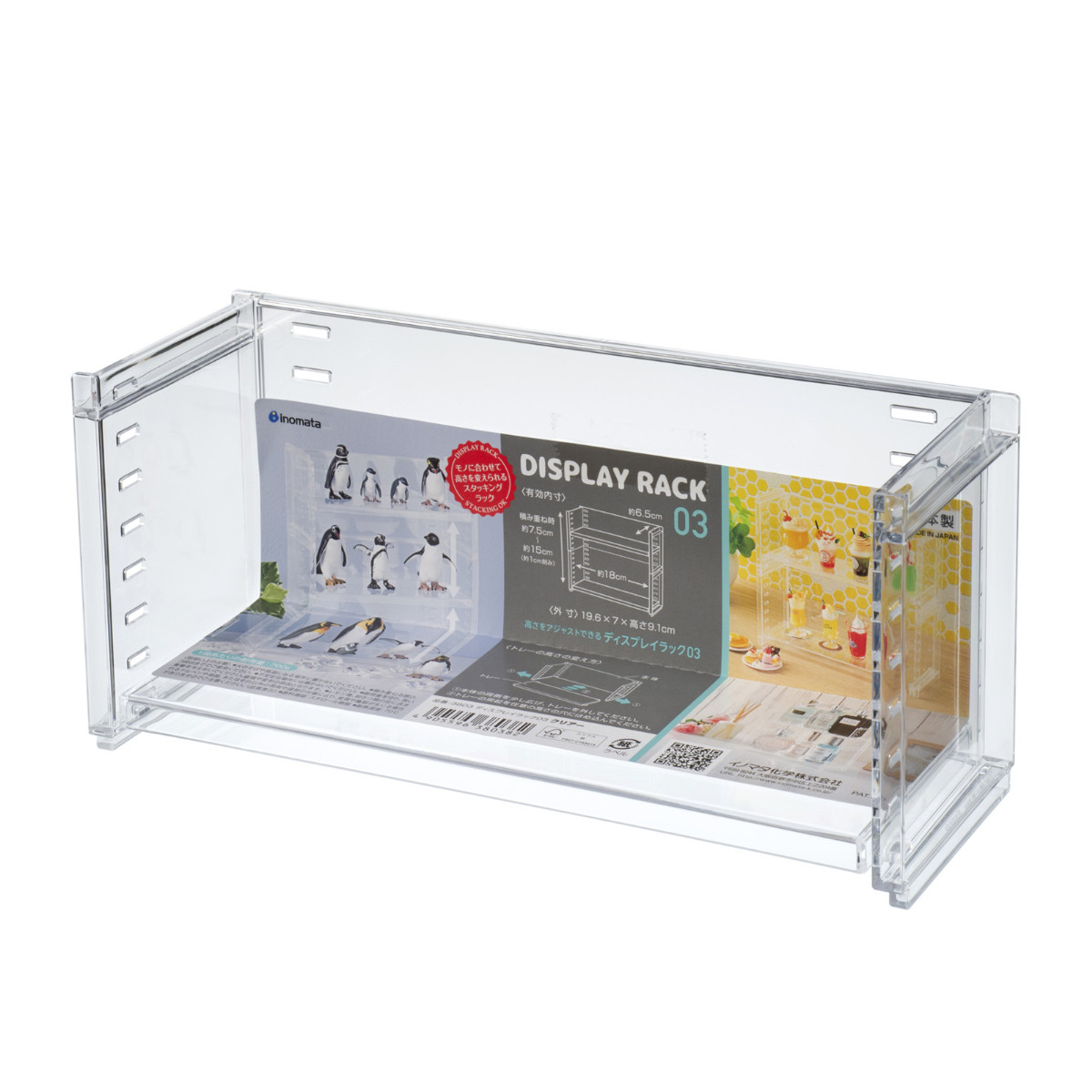 ディスプレイラック 幅19.6×奥行7×高さ9.1cm スタッキング 卓上 収納 ( ディスプレイ コレクション ケース プラスチック クリアケース フィギュア ディスプレイケース ラック インテリア 飾る 棚 見せる収納 )