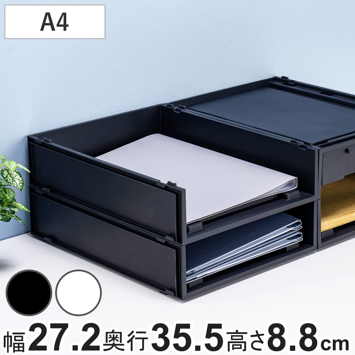 書類トレー イノステ ファイルラック A4 （ 収納 収納トレー 収納ケース 書類ケース ラック 幅27.2×奥行35.5×高さ8.8cm 縦 クリアファイル対応 ファイルケース プラスチック レターケース レターラック レタートレー ） 【ナチュラル】