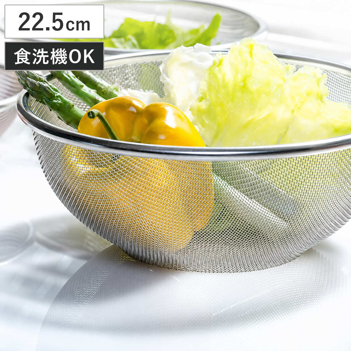 ざる ステンレス 22.5cm 食洗機対応 エリートざる ( ザル 丸形ざる 丸形ザル 水切りザル 水切りざる 調理ザル 調理ざる 湯切りザル 湯切りざる キッチンツール 製菓道具 下ごしらえ )
