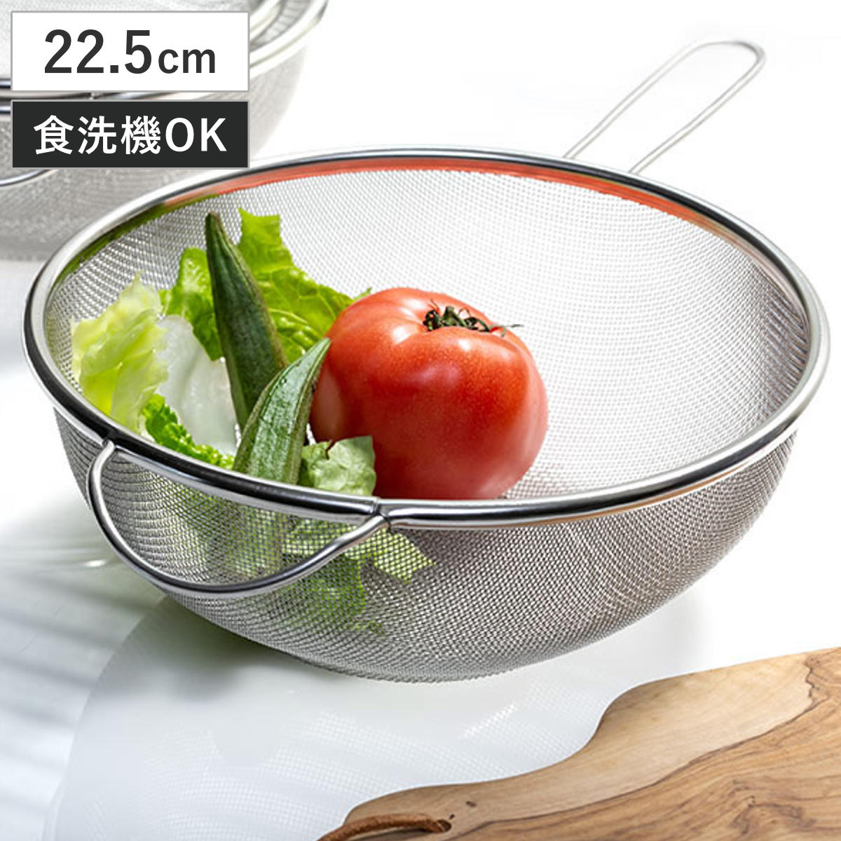 ざる ステンレス 22.5cm 食洗機対応 エリートストレーナー 柄付きざる ( ザル 丸形ざる 丸形ザル 網 持ち手付き 水切りザル 水切りざる 調理ザル 調理ざる 湯切りザル 湯切りざる キッチンツール 製菓道具 下ごしらえ )