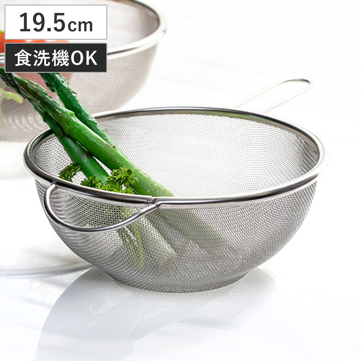 ざる ステンレス 19.5cm 食洗機対応 エリートストレーナー 柄付きざる ( ザル 丸形ざる 丸形ザル 網 持ち手付き 水切りザル 水切りざる 調理ザル 調理ざる 湯切りザル 湯切りざる キッチンツール 製菓道具 下ごしらえ )