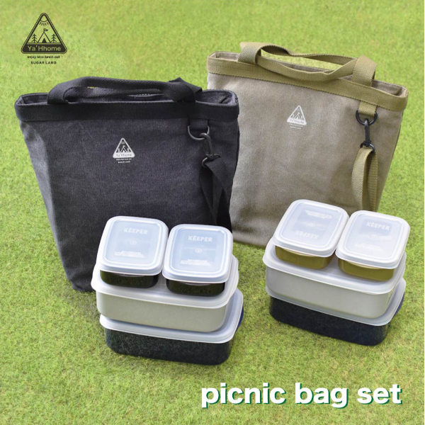 Lohaco お弁当箱 ピクニックバックセット ヤッホーム 34ml ブラック ピクニックランチボックス ファミリーランチボックス 行楽弁当箱 お重 弁当箱 重箱 小分け容器 保冷バッグ 大容量 行楽ランチセット ランチボックス 花見 レジャー 弁当箱 リビングート
