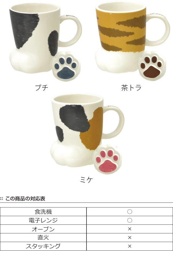 dショッピング |マグカップ 270ml Neco ashi ネコ ねこ コップ 食器