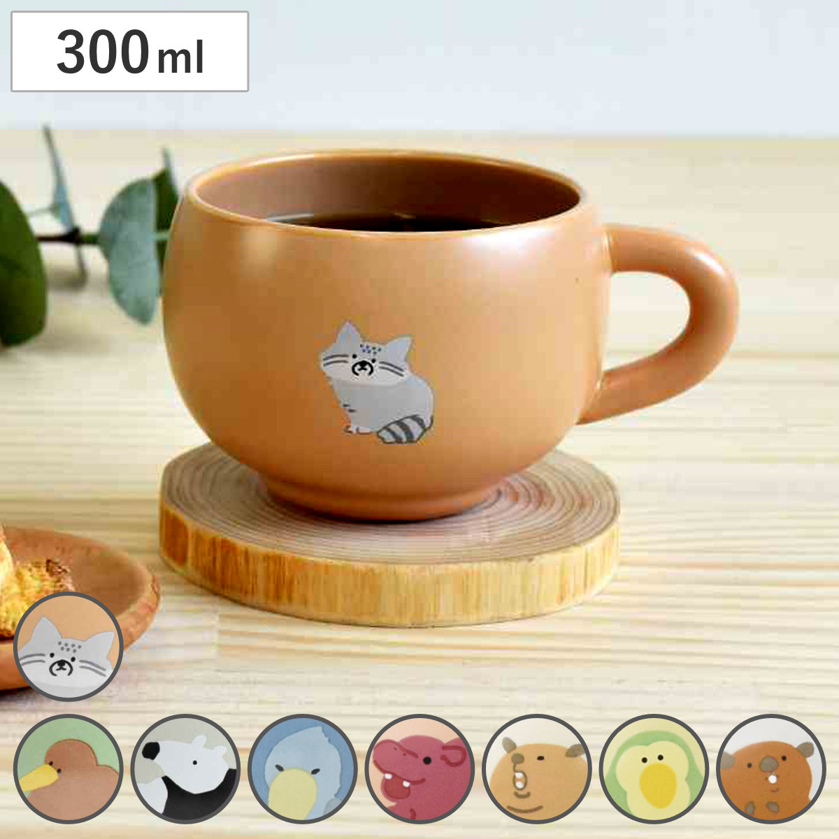 マグカップ 300ml Rareni レアニ 陶磁器 （ 食洗器対応 電子レンジ対応 マグ カップ コップ テーブルウェア キッチン用品 アニマル 動物 コーヒー 紅茶 ティータイム おしゃれ ） 【キーウィ】
