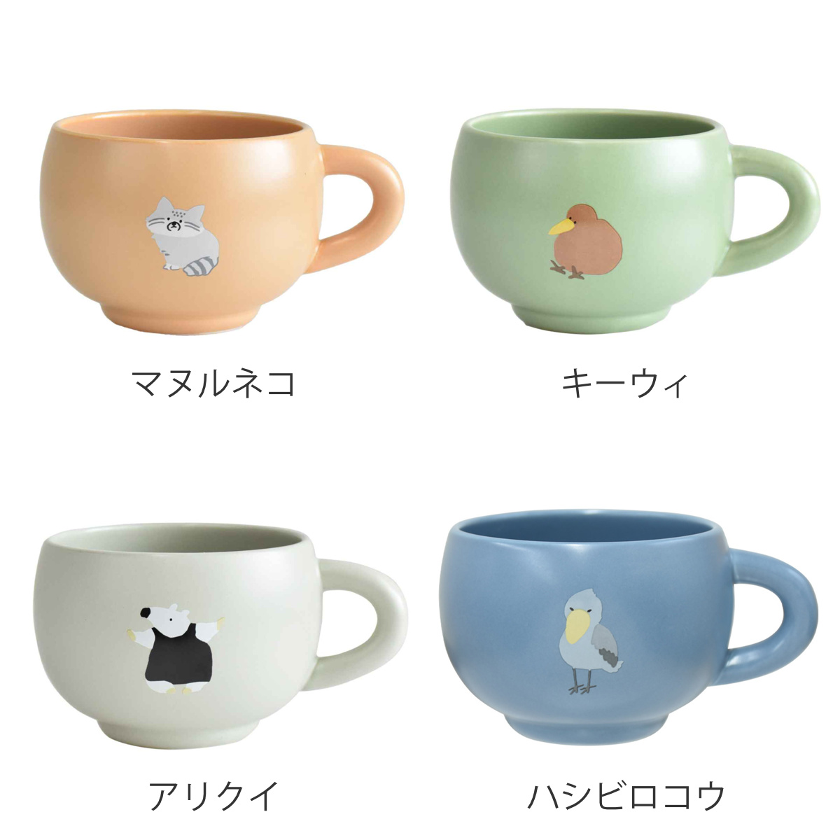 マグカップ 300ml Rareni レアニ 陶磁器 ( 食洗器対応 電子レンジ対応 マグ カップ コップ テーブルウェア キッチン用品 アニマル 動物 コーヒー 紅茶 ティータイム おしゃれ ) 【ハシビロコウ】 ハシビロコウ
