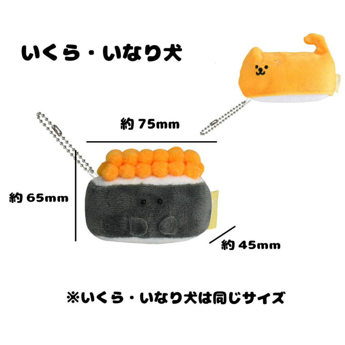 マスコット ぎゅっとおすしさん ミニマスコット 寿司 ぬいぐるみ ( キーホルダー ストラップ バッグチャーム すし 食べ物 にぎにぎ 癒し ハンドメイド ふわふわ プレゼント ギフト かわいい ベビー 子供 大人 インテリア 雑貨 ) 【サーモン】 サーモン