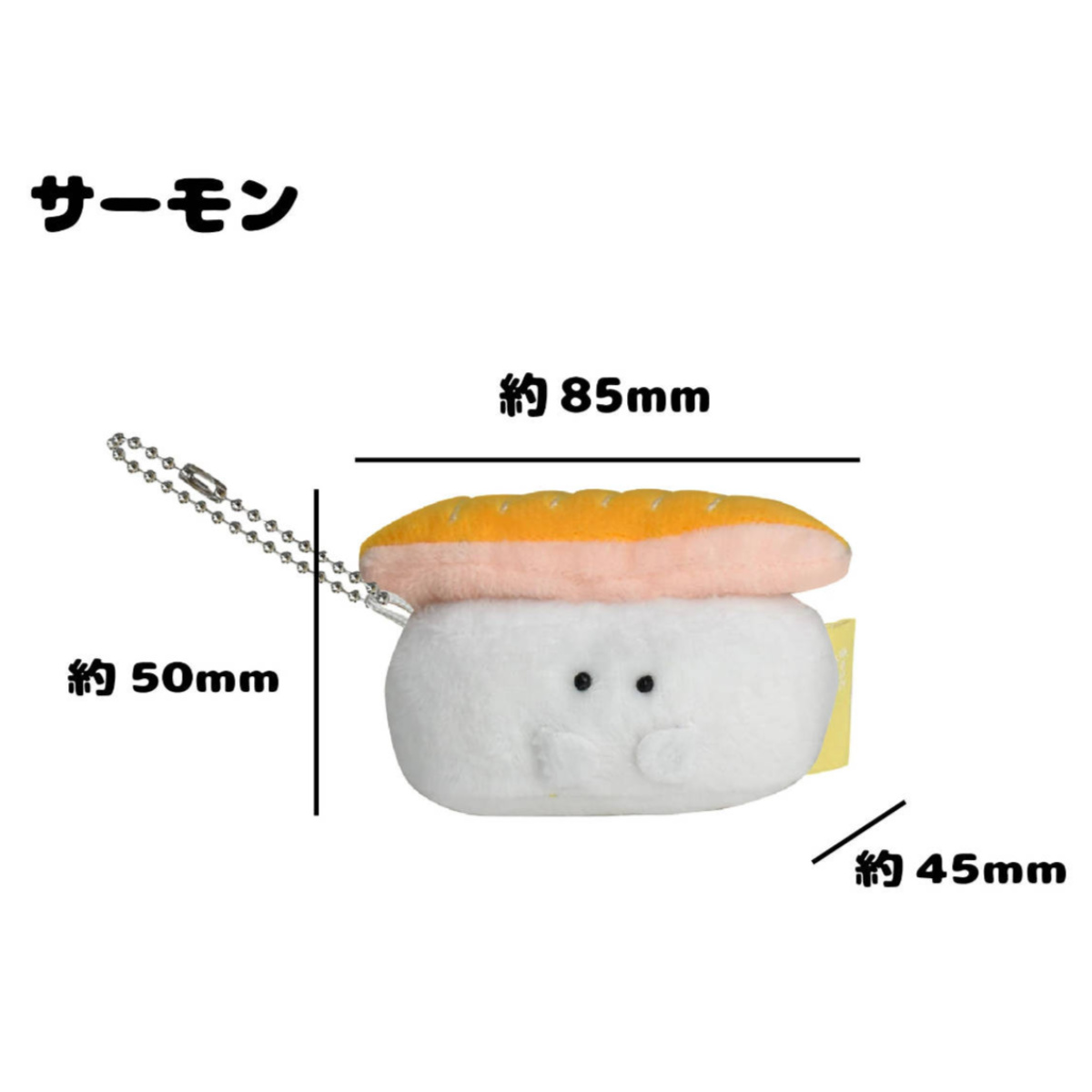 マスコット ぎゅっとおすしさん ミニマスコット 寿司 ぬいぐるみ ( キーホルダー ストラップ バッグチャーム すし 食べ物 にぎにぎ 癒し ハンドメイド ふわふわ プレゼント ギフト かわいい ベビー 子供 大人 インテリア 雑貨 ) 【サーモン】 サーモン