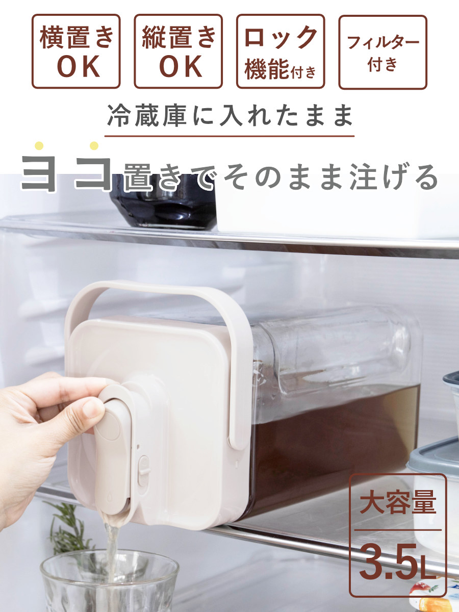 冷水筒 3.5L 横置きウォータージャグ ( ピッチャー 冷水ポット 横置き ジャグ ウォータージャグ 目盛り付き プラスチック 麦茶ポット 水さし 水差し 持ち運び アウトドア 大容量 ハンドル付き おしゃれ ) 【グレー】 グレー