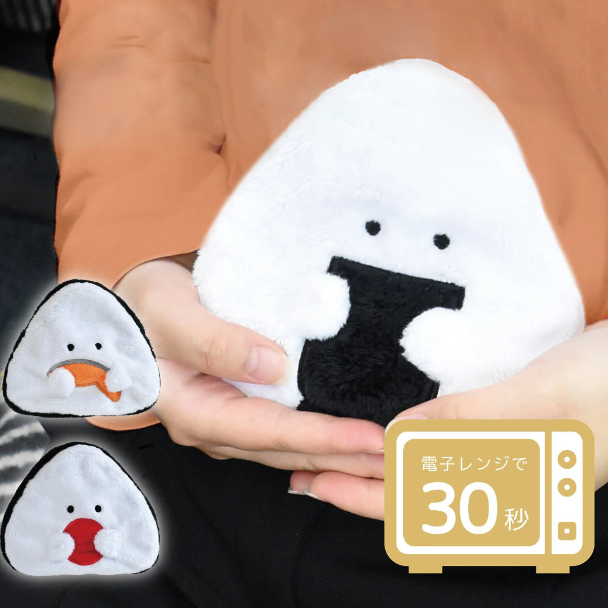 ホットウォーマ ぎゅっとおにぎりさん エコウォーマー ( エコカイロ カバー付 ぬいぐるみ レンジ 湯たんぽ 手のひらサイズ 貼らない 防寒グッズ 冷え対策 繰り返し使える カイロ かいろ ミニ エコ 温かい かわいい プレゼント ) 【のり】 のり