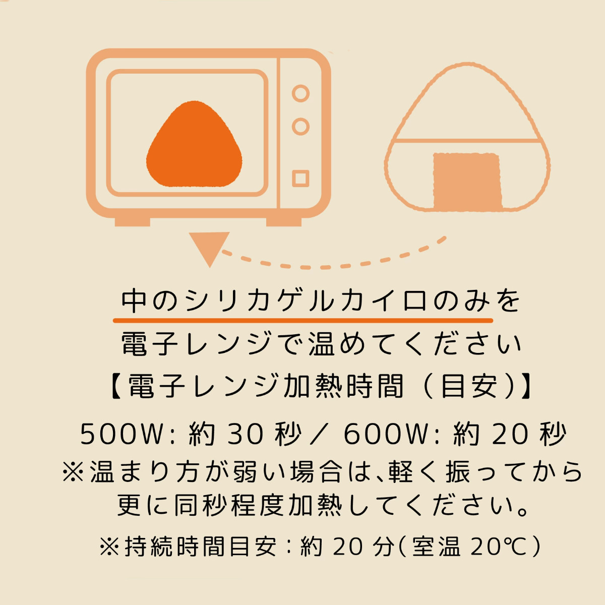 ホットウォーマ ぎゅっとおにぎりさん エコウォーマー ( エコカイロ カバー付 ぬいぐるみ レンジ 湯たんぽ 手のひらサイズ 貼らない 防寒グッズ 冷え対策 繰り返し使える カイロ かいろ ミニ エコ 温かい かわいい プレゼント ) 【のり】 のり